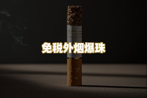 越代代工烟
